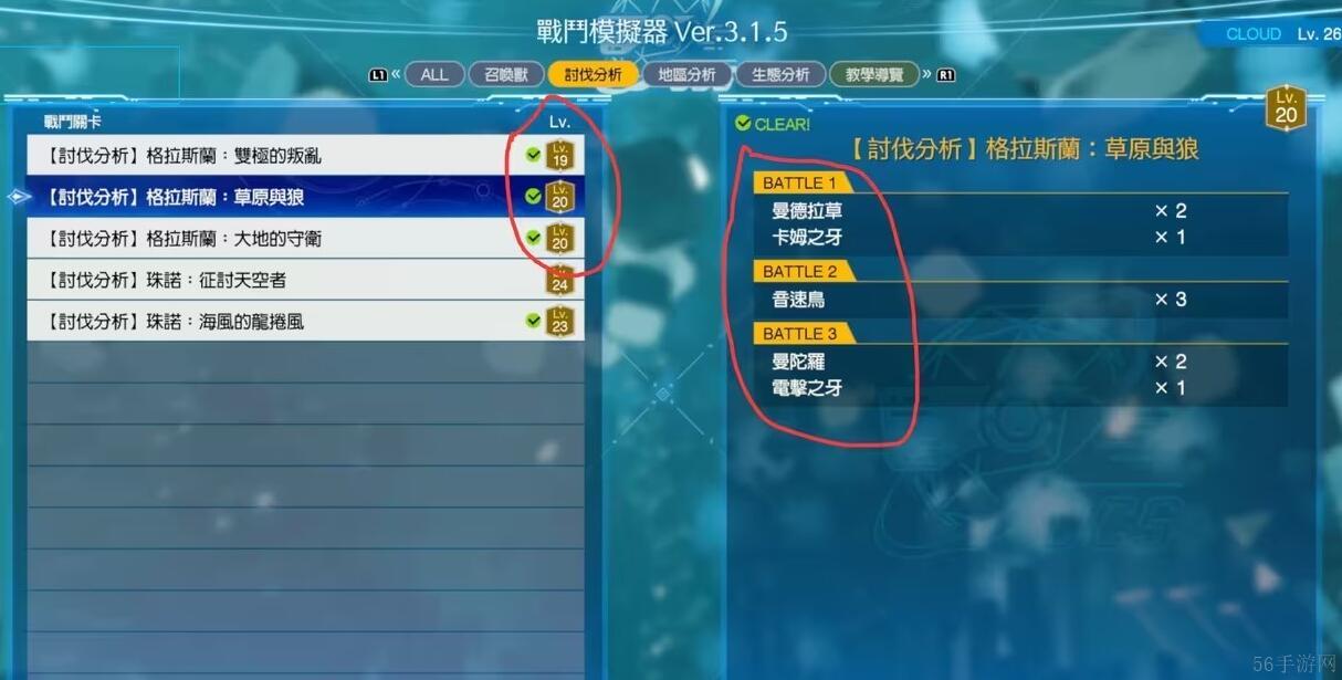 最终幻想7重生雷光闪烁怎么解锁