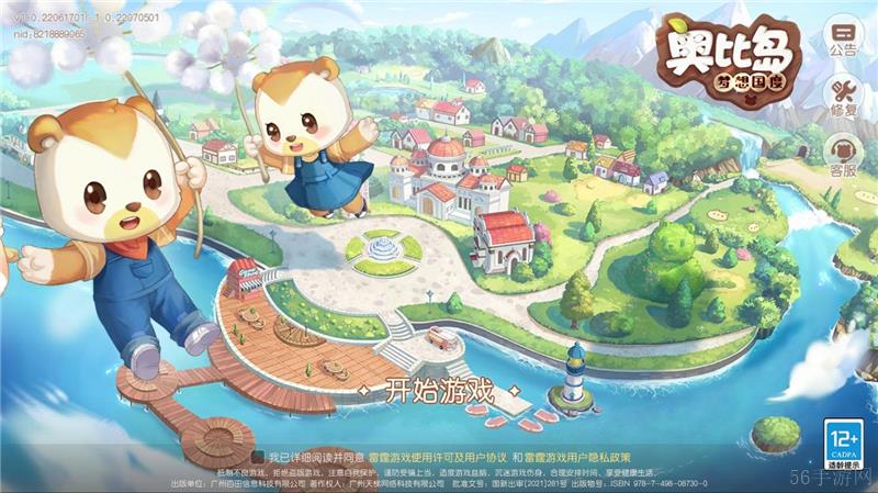 奥比岛怎么获得纽扣