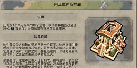 文明6怎么提高宜居度