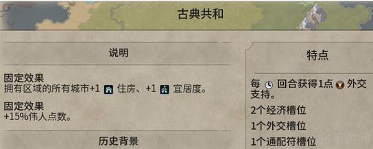 文明6怎么提高宜居度