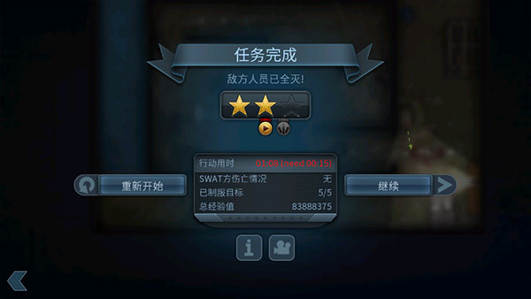 破门而入手机版新手攻略