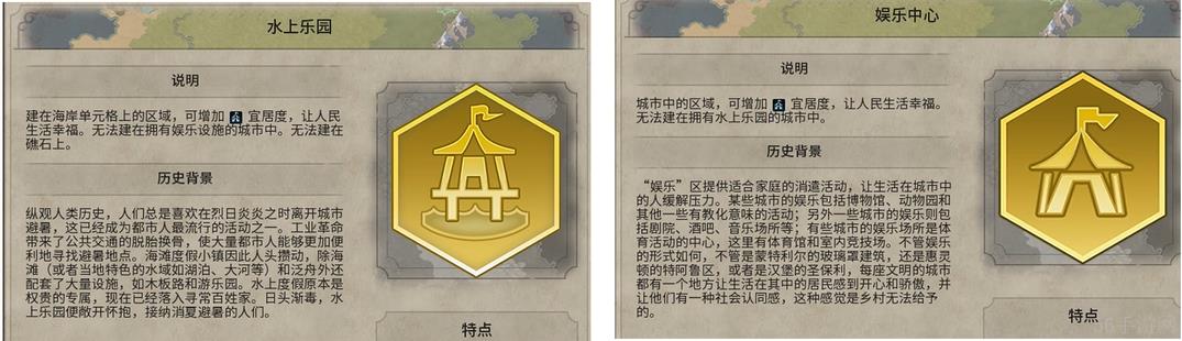 文明6怎么提高宜居度