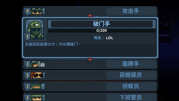 破门而入手机版新手攻略