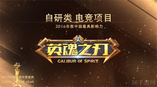 《英魂之刃》十载峥嵘，电竞征途续写荣耀新章