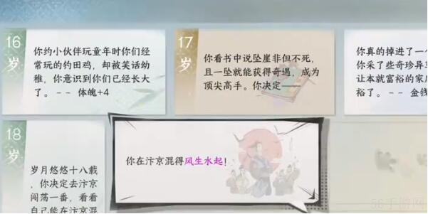 逆水寒手游成就达成攻略