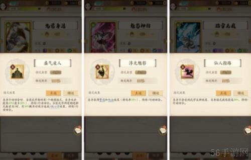 无名江湖阳刀武学搭配