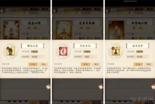 无名江湖阳刀武学搭配