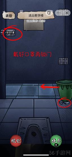 隐秘的档案惊魂教学楼攻略