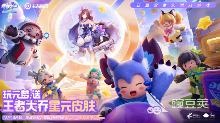 元梦之星签到福利有哪些 元梦之星签到福利奖励一览