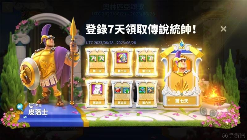 万国觉醒皮洛士值不值得培养
