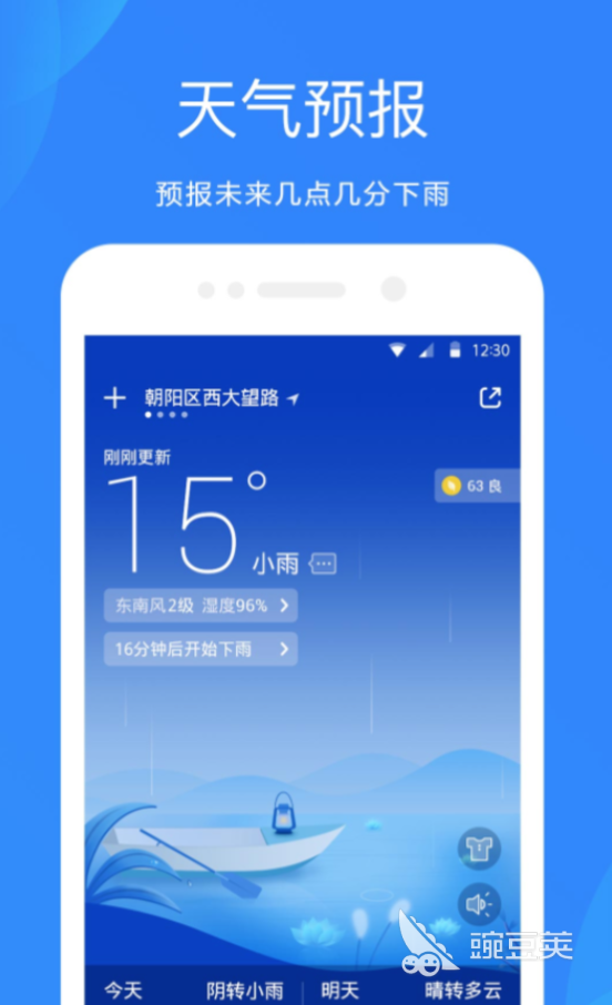 最好的天气预报app排行 好用的天气预报软件有哪些