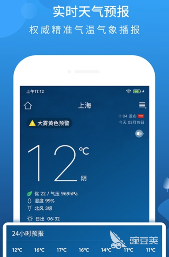 最好的天气预报app排行 好用的天气预报软件有哪些