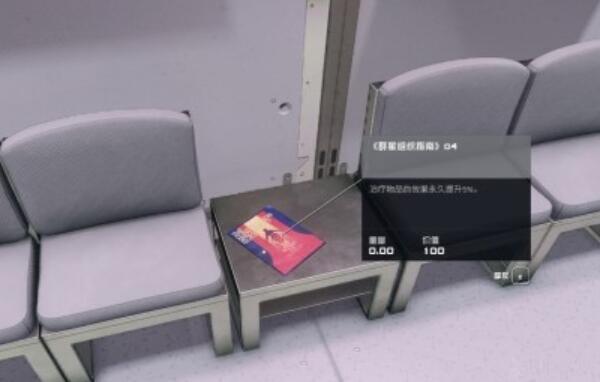 星空群星组织指南04怎么获得