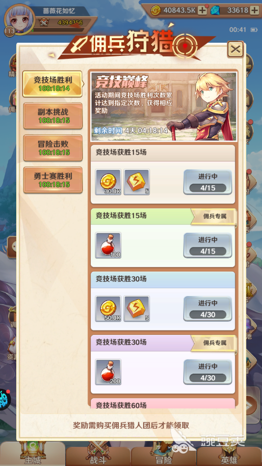 萌萌军团循环任务，这样才是正确解读循环任务