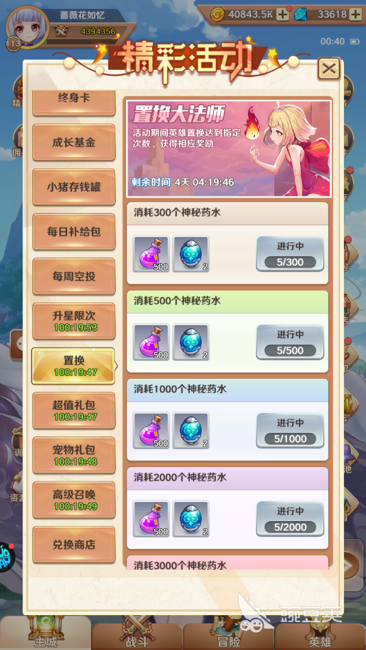 萌萌军团循环任务，这样才是正确解读循环任务