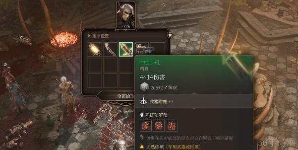 博德之门3巨剑获得方法