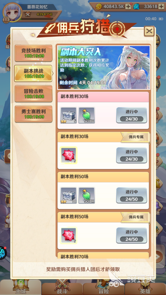 萌萌军团循环任务，这样才是正确解读循环任务