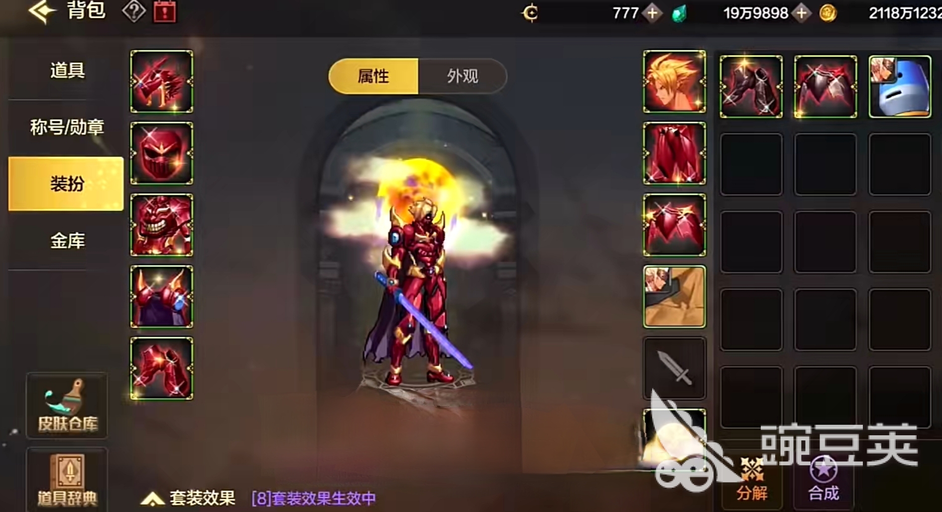 dnf手游合成攻略 地下城与勇士手游天空装怎么合成