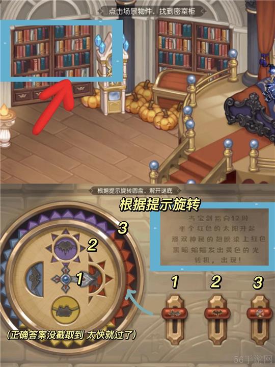 奥比岛梦想国度第三宫攻略