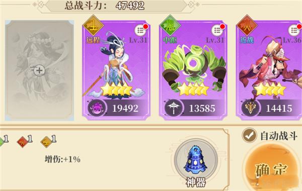 《六界召唤师》阵容搭配攻略