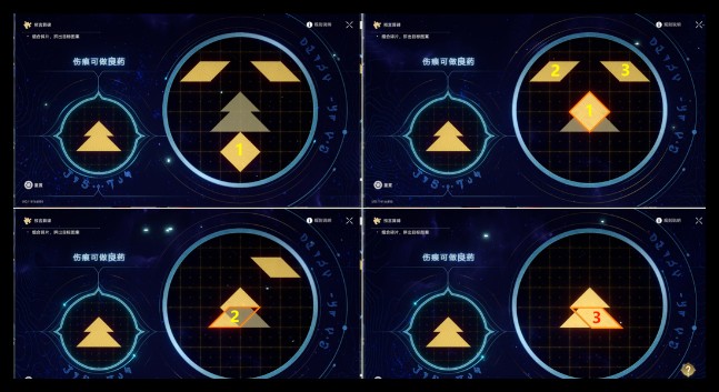 崩坏星穹铁道我曾在阿卡迪亚宝箱位置分享