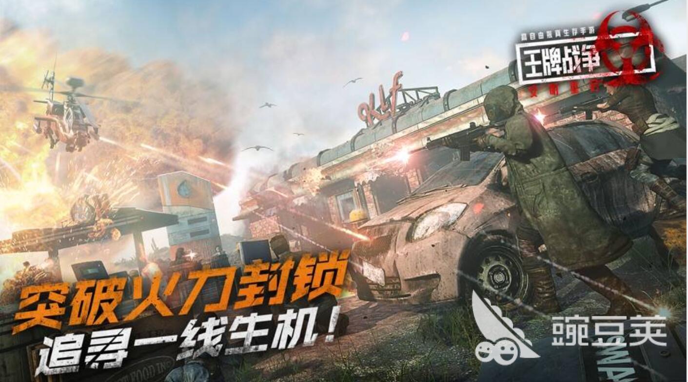 那些野外对战射击的游戏叫什么 2023必玩的荒野射击类对抗手游top5