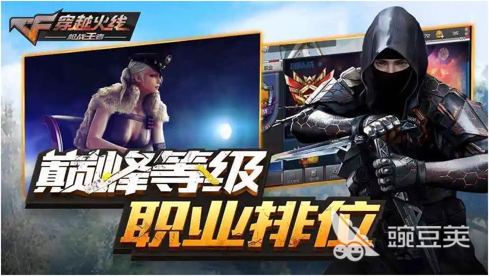 那些野外对战射击的游戏叫什么 2023必玩的荒野射击类对抗手游top5