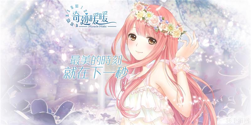 奇迹暖暖神秘碎片的用途