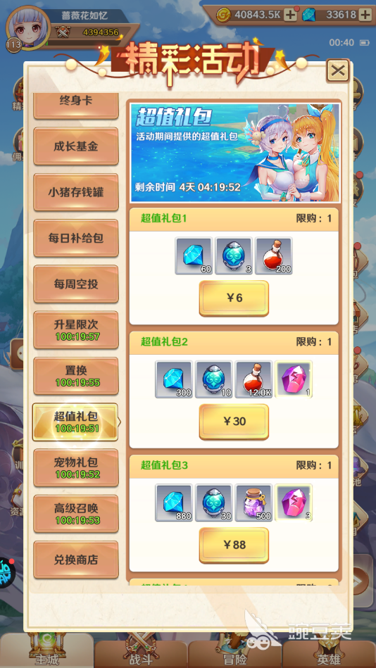萌萌军团循环任务，这样才是正确解读循环任务