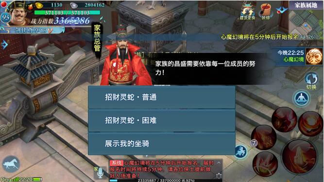 新剑侠情缘手游1月23日活动