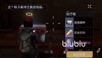 黎明觉醒摩尔加油站宝箱位置在哪 摩尔加油站宝箱位置一览