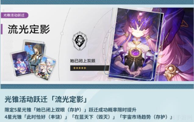 崩坏星穹铁道1.3up