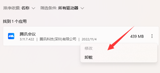 腾讯会议obs虚拟摄像头打不开