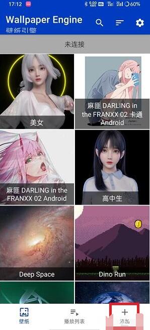 wallpaper engin麻匪壁纸全透明设置教程