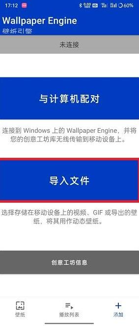 wallpaper engin麻匪壁纸全透明设置教程