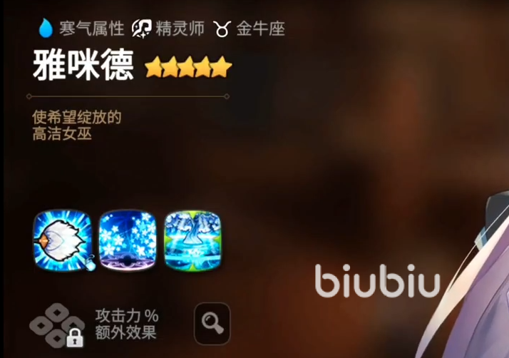 第七史诗雅咪德是谁 第七史诗雅咪德详细介绍