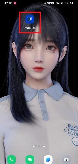 wallpaper engin麻匪壁纸全透明设置教程