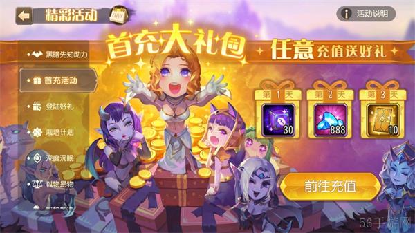 小冰冰传奇钻石获取攻略