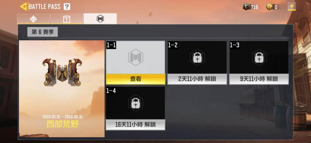 使命召唤手游通行证怎么获得奖励，高级进阶不能少