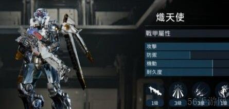 星球重启机甲推荐
