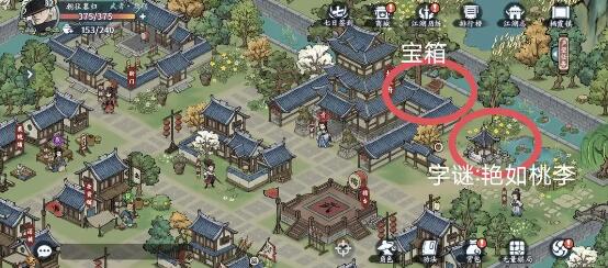 方寸对决栖霞镇江湖见闻