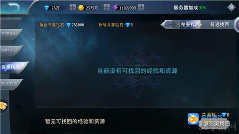 黎明之光至尊版BT游戏攻略秘籍:新手必备前期快速升级攻略