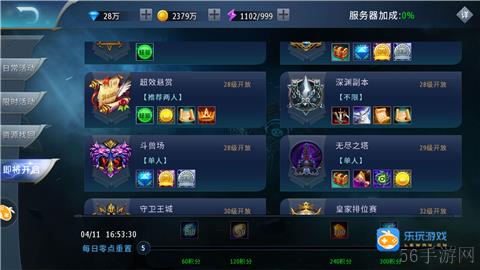 黎明之光至尊版BT游戏攻略秘籍:新手必备前期快速升级攻略