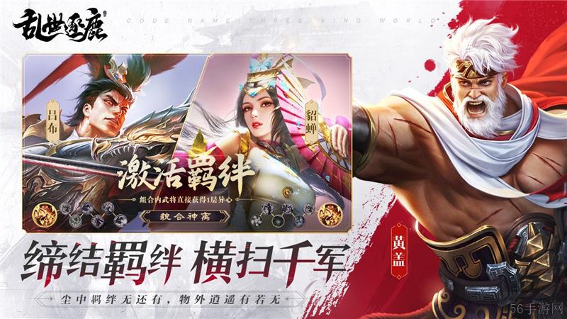 逐鹿手游配偶的用途
