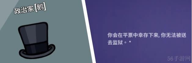 2023鹅鸭杀角色介绍