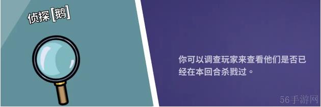 2023鹅鸭杀角色介绍