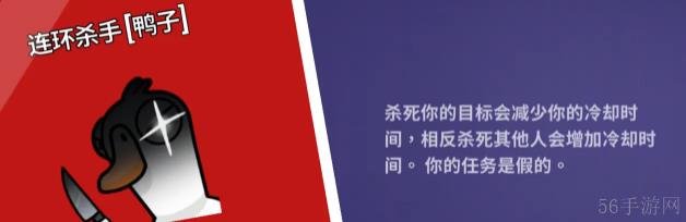 2023鹅鸭杀角色介绍