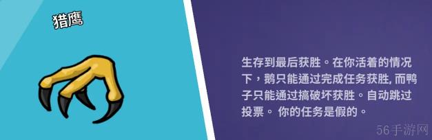 2023鹅鸭杀角色介绍