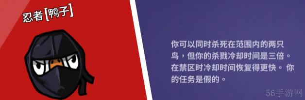 2023鹅鸭杀角色介绍