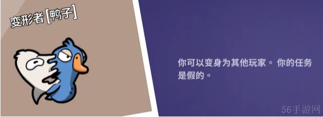 2023鹅鸭杀角色介绍